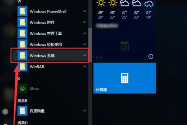 Win1来自0控制面板在哪 Win10如何打开控制面板