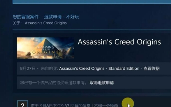 Steam怎么退款？