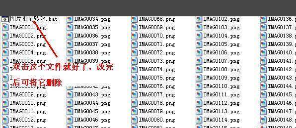 怎么批量更改图片格式，能一次把多来自张jpg转化为png？