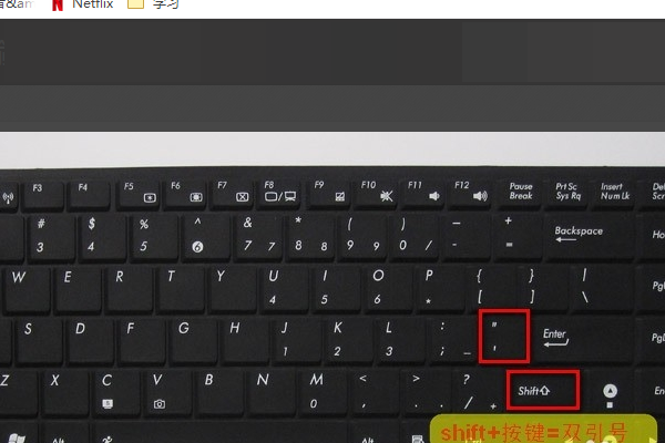 电脑上前双引号怎么打