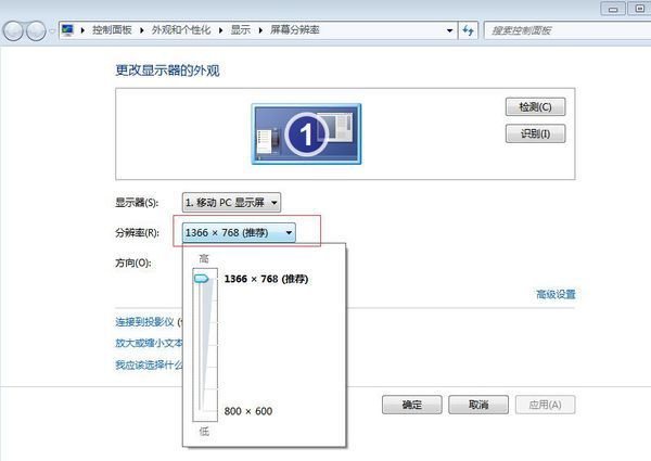 电脑屏幕突然变小，怎么让电脑恢复全屏