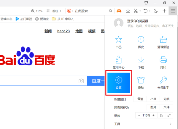 如何打开最新qq浏览器兼容性视图设置在哪里设置
