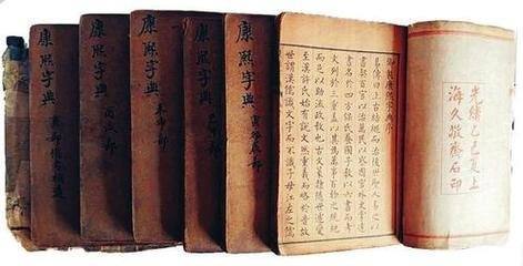 康熙字典12画有哪些字来自