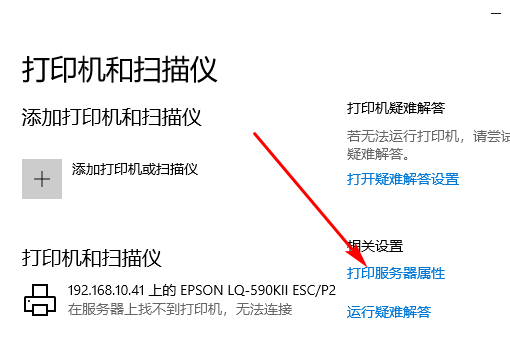 爱普生LQ690K针式打印机如何设置自定义纸张啊!