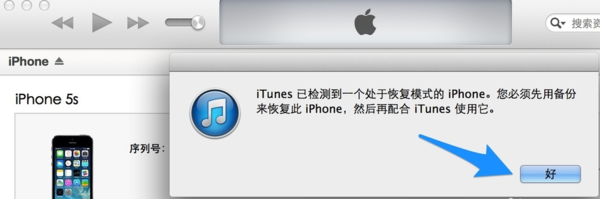 iphone已停金极用,请连接itunes 什么意思，怎么修复，？