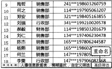 如何在Excel中一次筛选多个数据