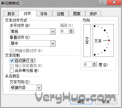 Excel表格如何换行?