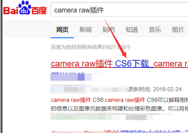 cameraraw怎么安装