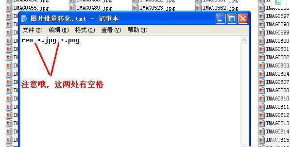 怎么批量更改图片格式，能一次把多来自张jpg转化为png？