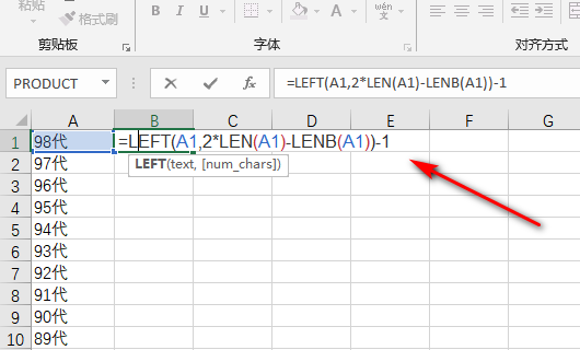 Excel单元格里面数字和文字如何提取数字进行运算？