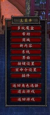 魔兽世界易爆转火宏怎么写？