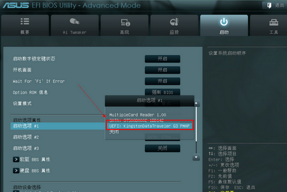 华硕主板bios怎么设置硬盘启动