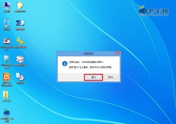 联想台式电脑怎样用u盘重装电脑系统win7