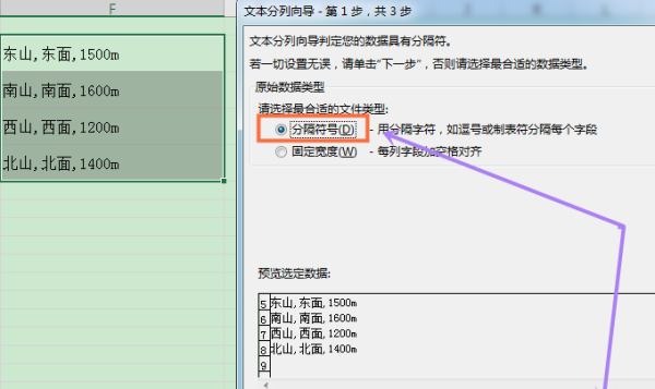 怎样可以难把word文档转换成excel文档呢？？~