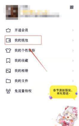 是qq会员，怎么把qq多彩气泡赠送给好友？