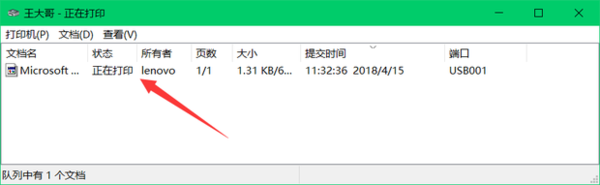 电脑连接打印机一直显示脱机状态怎么解决，鸡鸡穿要求大神帮忙