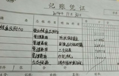 利息收入的会计分录怎样做才是正确的？