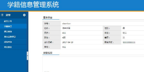 学来自校标识码怎么查询