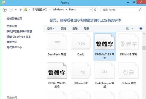 求win10系统原生自带的字体