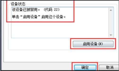 在Win7的:来自设置启用“网络发现”并保存修改了后，又自动调回“关闭网络发现”。如何处理?谢谢!