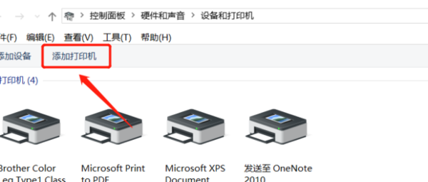 win7打印机服务器脱机怎么办