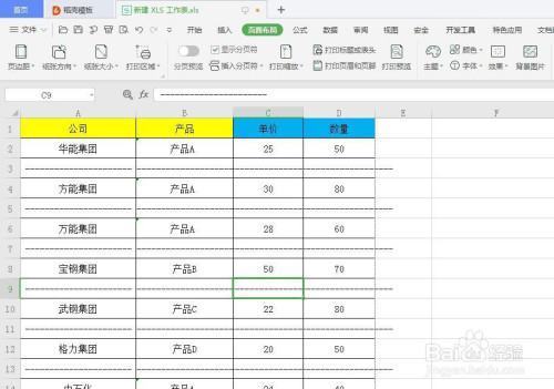 wps分页预览怎么设置一页