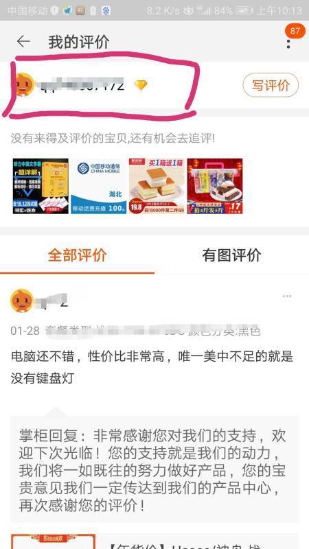 手机淘宝买家信用等级在怎么查看来自