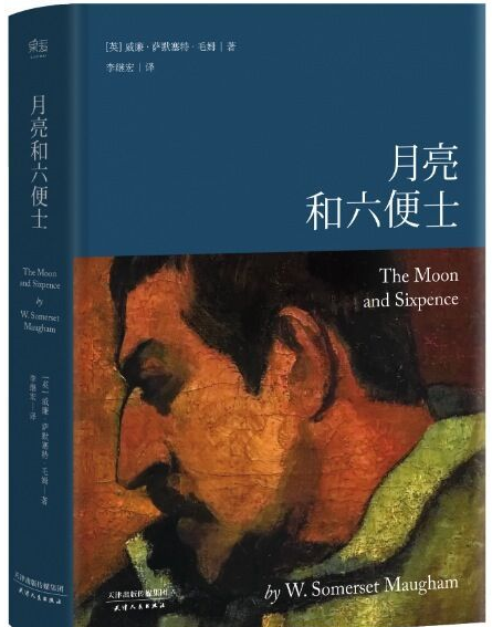 满地来自都是六便士，他却抬头看见月亮。英文？