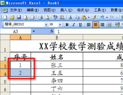 在excel中怎样自动生成一列序号1,2,3,4,5，.....