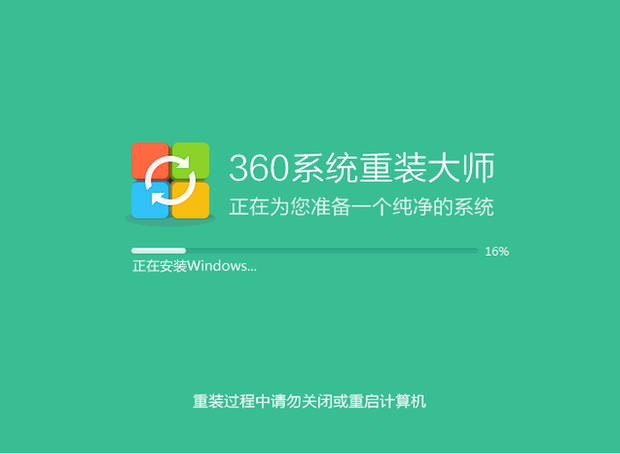 怎样用360系统重装大师来重装系统？