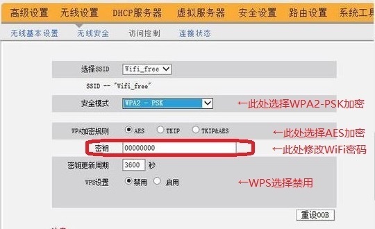 怎么修改wifi密码？求步骤。