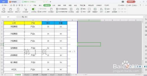 wps分页预览怎么设置一页