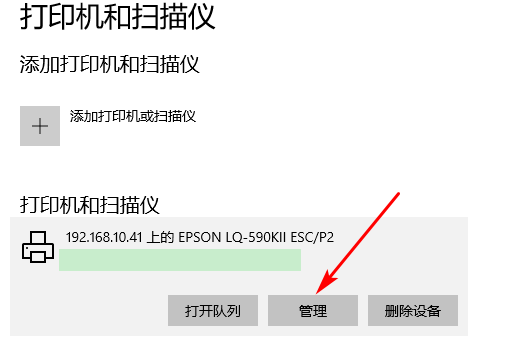 爱普生LQ690K针式打印机如何设置自定义纸张啊!