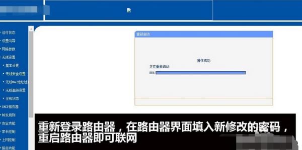 怎么修改电信宽带登录密码，修改后路由器需要重新设置吗？