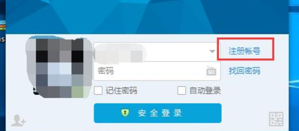 如何不用手机申请到qq号？