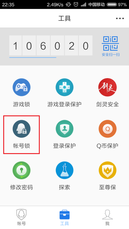 怎么禁止qq网页登陆