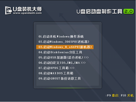 清华同方台式电脑来自设置U盘第一启动项