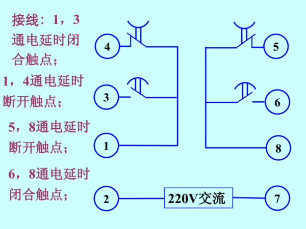 时间继电器接线图图解