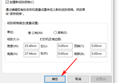 爱普生LQ690K针式打印机如何设置自定义纸张啊!