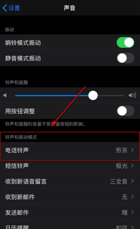 iphone如何设置自定义铃声