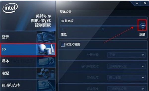 WIN7如何设置提高显卡性能