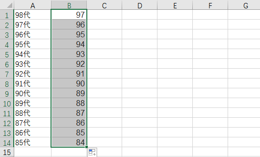 Excel单元格里面数字和文字如何提取数字进行运算？