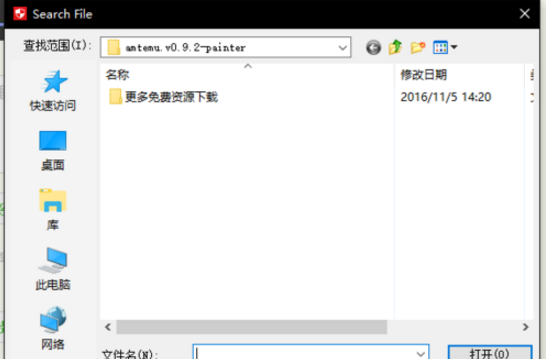 amtemu.v0.8.1-painter怎么用？