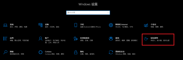 win10电脑字体太小怎么调整