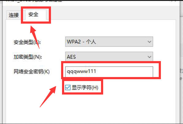 如何查看win1来自0的wifi密码