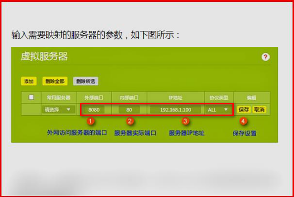 无线路由器中虚拟服务器怎么设置