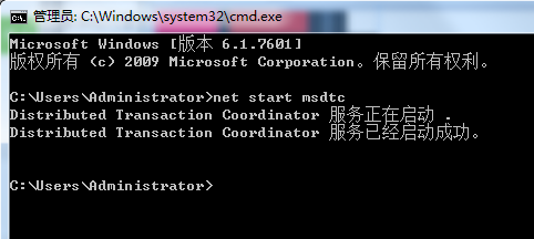 MSDTC怎么启动