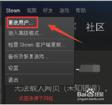 steam出报子品现错误代码101华夫行临绿假味燃过是什么意思