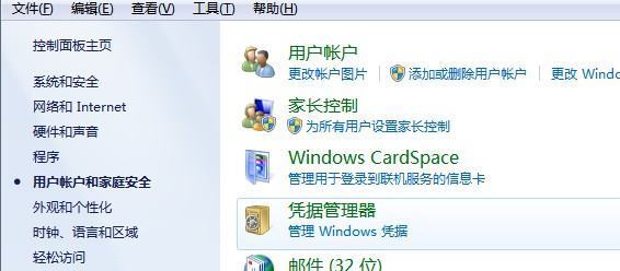 重启win7系统出现共享打印机显示脱机来自状态怎么办