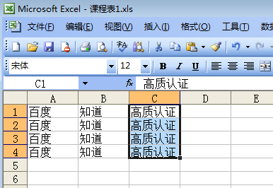 excel批量填充空白单元格内容